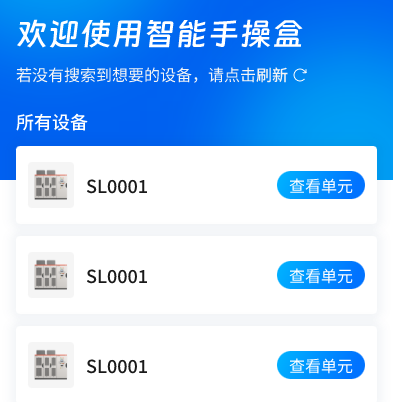 app展示图3